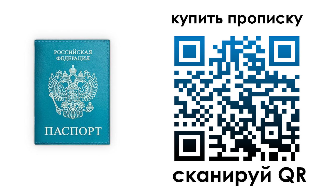 прописка в квартире в Дагестане