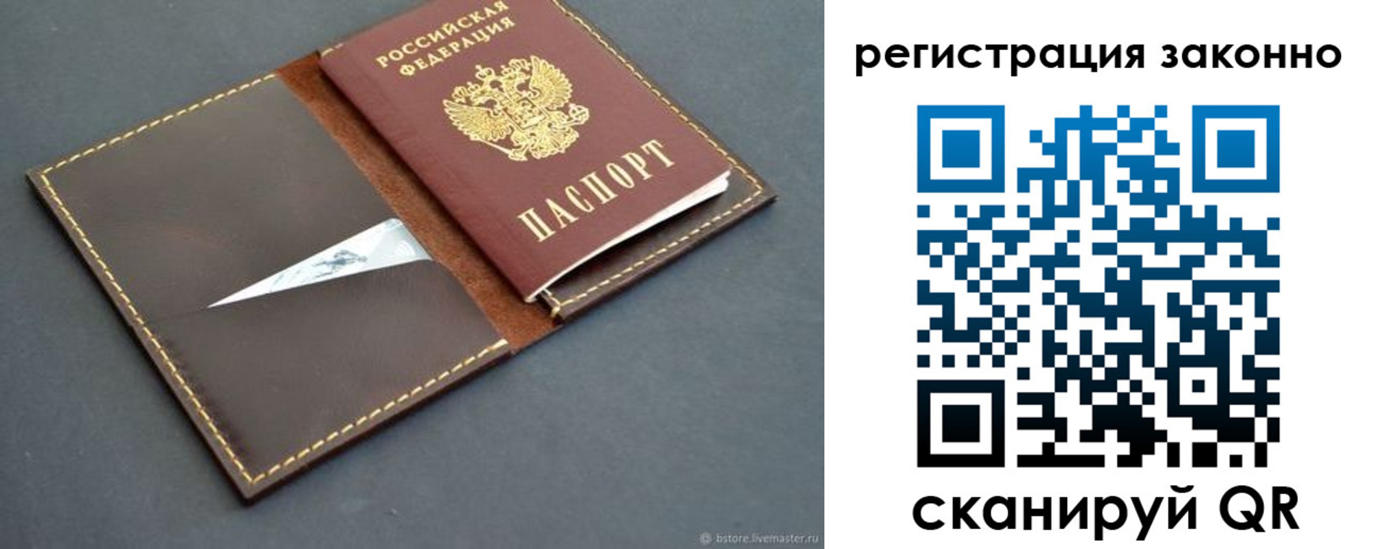 регистрация в Дагестане
