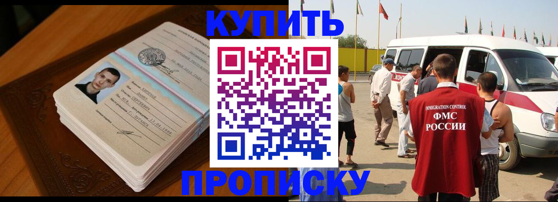 пропишу в квартире в Дагестане