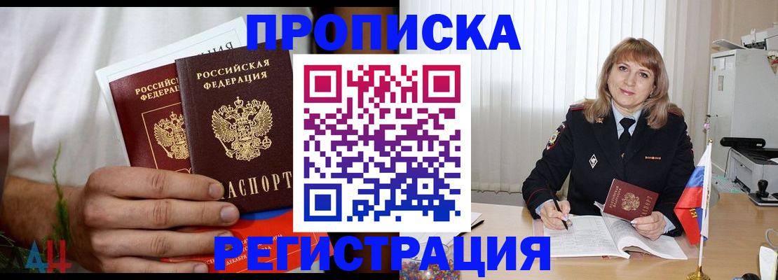 миграционный учет в Дагестане