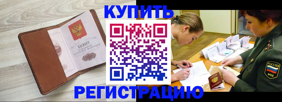 прописка от собственника в Дагестане