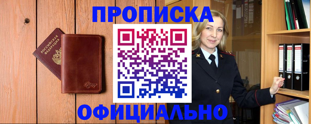 миграционный учет в Дагестане
