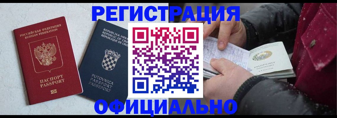 временная регистрация гарантия в Дагестане
