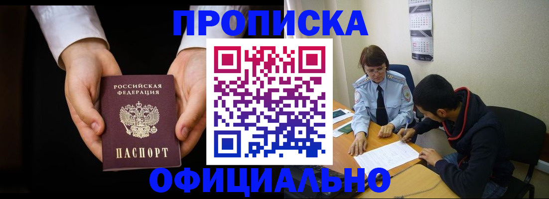 временная регистрация в Дагестане