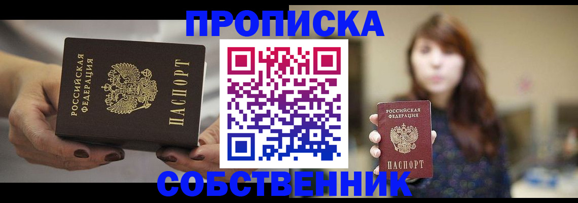 временная регистрация 2025 в Дагестане