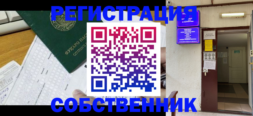 временная регистрация для всех в Дагестане