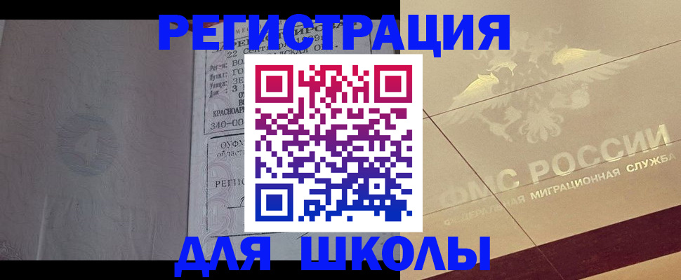 прописка в квартире в Дагестане