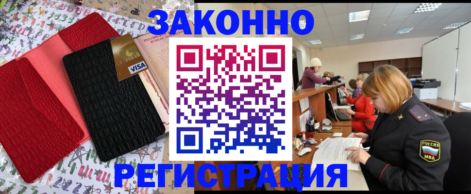 прописка поиск в Дагестане